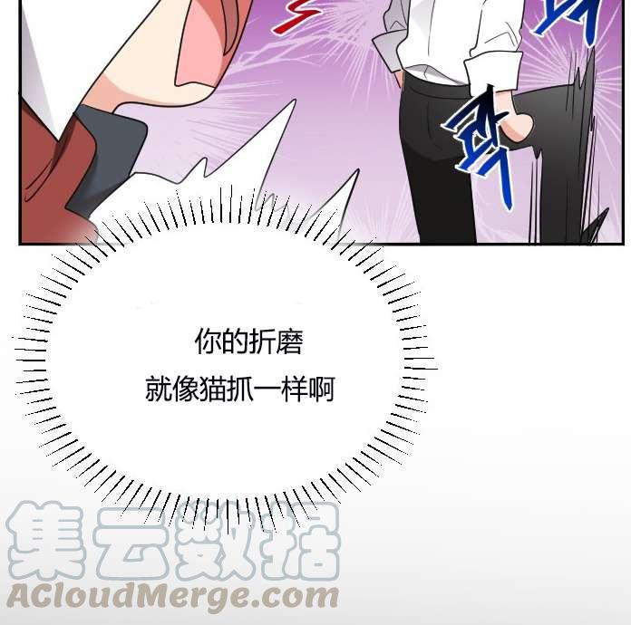 《性格开朗的姐妹白皮书》漫画最新章节第6话免费下拉式在线观看章节第【51】张图片