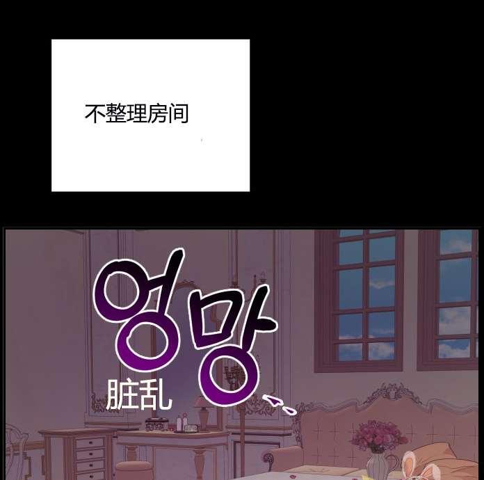 《性格开朗的姐妹白皮书》漫画最新章节第6话免费下拉式在线观看章节第【55】张图片