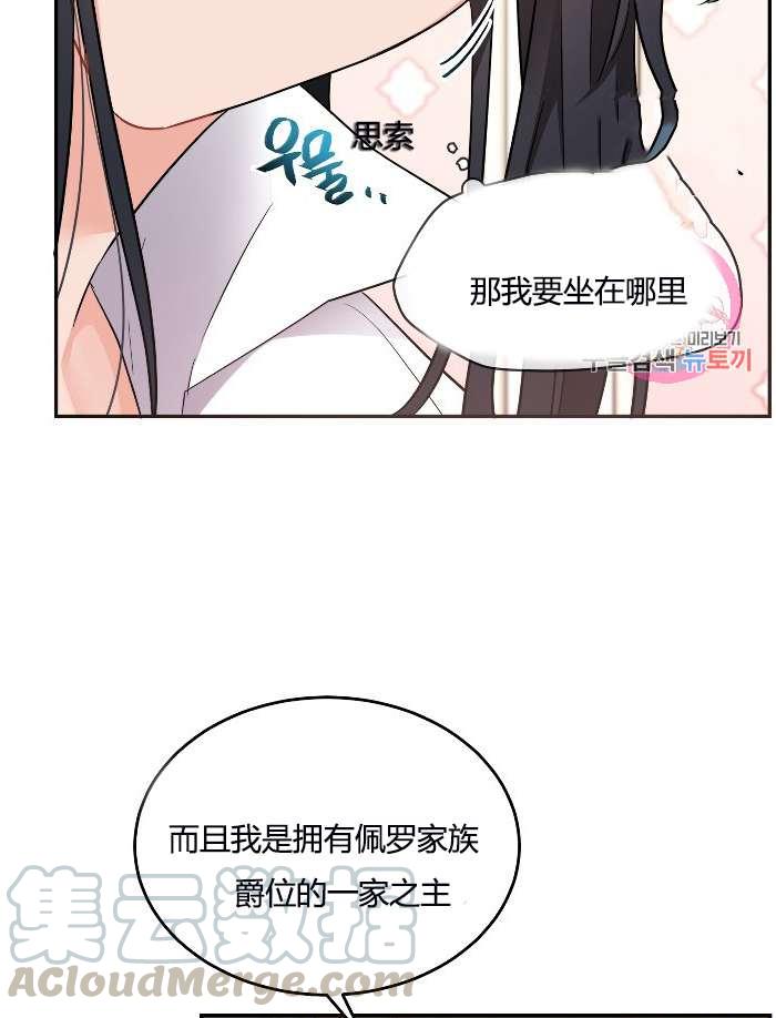 《性格开朗的姐妹白皮书》漫画最新章节第6话免费下拉式在线观看章节第【6】张图片