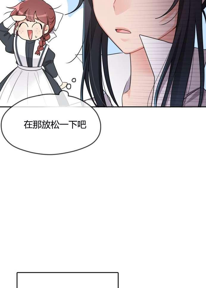 《性格开朗的姐妹白皮书》漫画最新章节第6话免费下拉式在线观看章节第【64】张图片