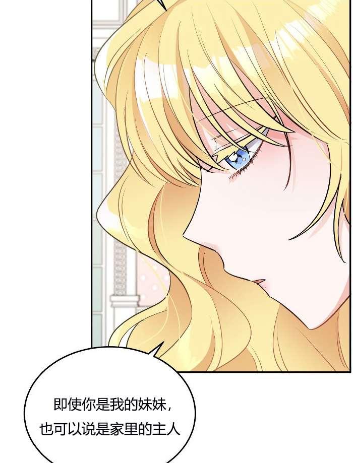 《性格开朗的姐妹白皮书》漫画最新章节第6话免费下拉式在线观看章节第【7】张图片