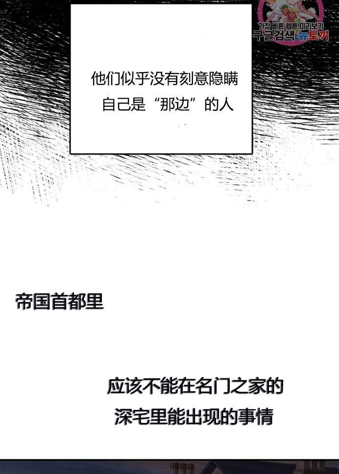 《性格开朗的姐妹白皮书》漫画最新章节第6话免费下拉式在线观看章节第【73】张图片