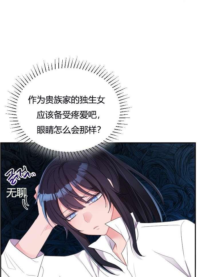 《性格开朗的姐妹白皮书》漫画最新章节第6话免费下拉式在线观看章节第【77】张图片