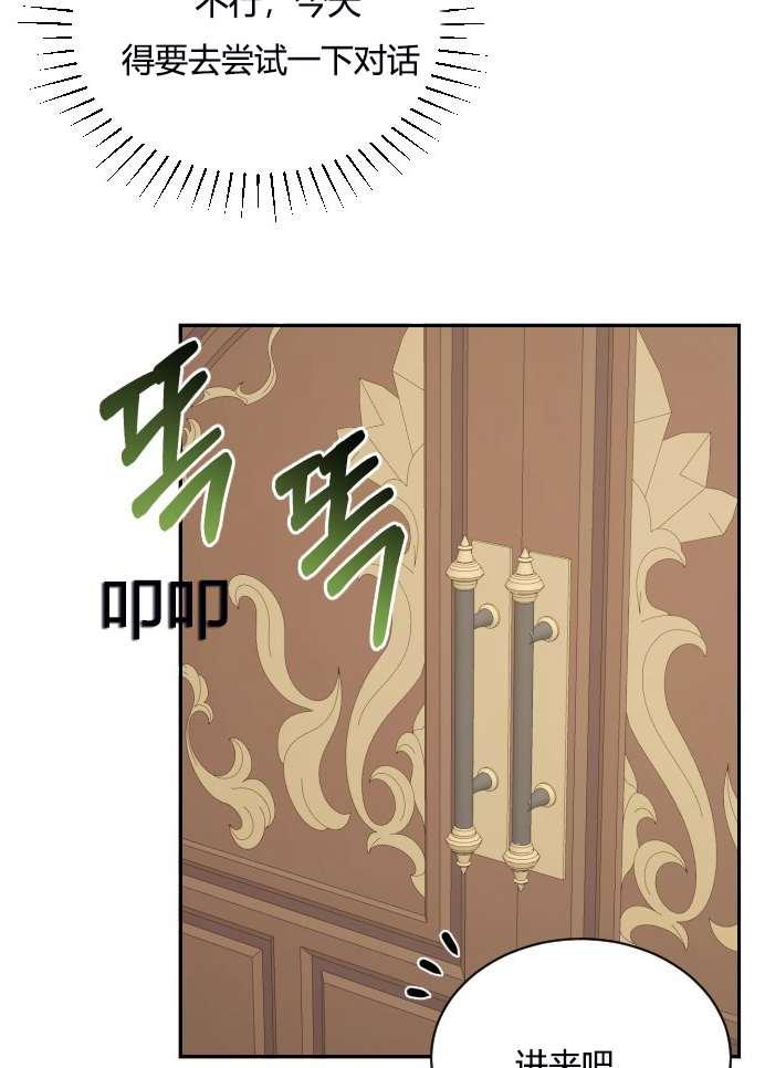 《性格开朗的姐妹白皮书》漫画最新章节第6话免费下拉式在线观看章节第【79】张图片