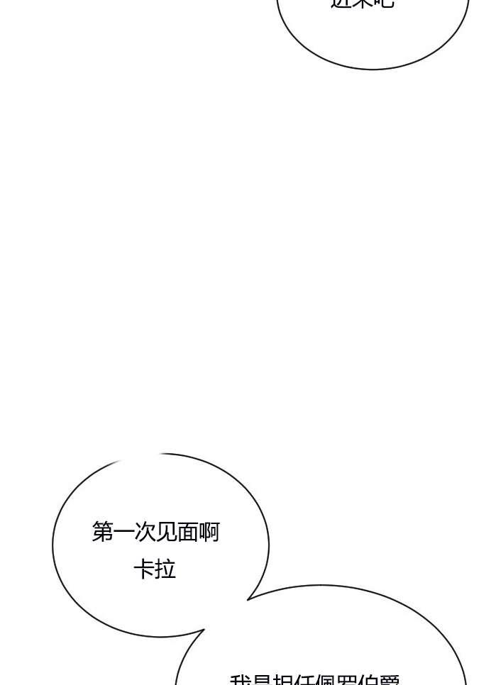 《性格开朗的姐妹白皮书》漫画最新章节第6话免费下拉式在线观看章节第【80】张图片