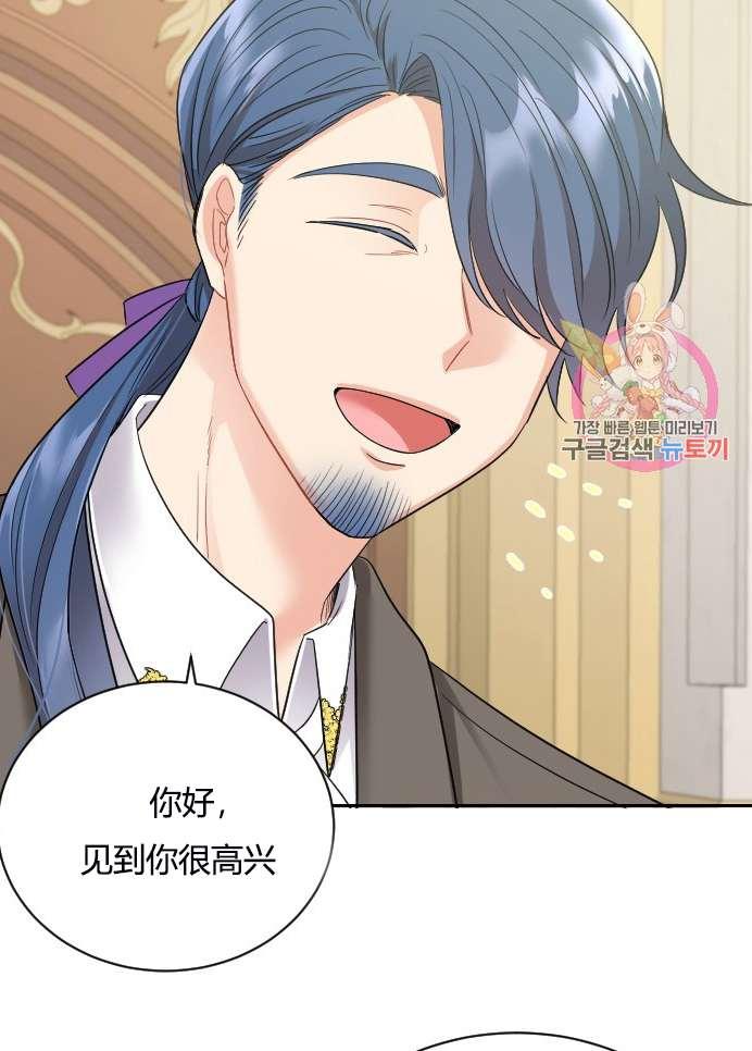 《性格开朗的姐妹白皮书》漫画最新章节第6话免费下拉式在线观看章节第【83】张图片