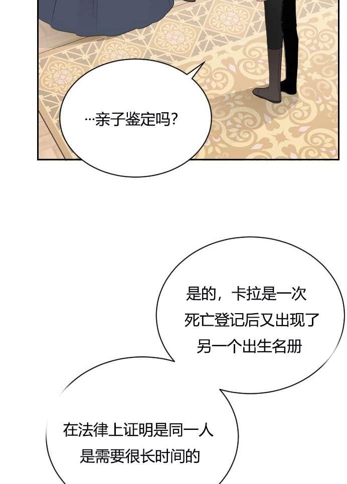 《性格开朗的姐妹白皮书》漫画最新章节第6话免费下拉式在线观看章节第【85】张图片