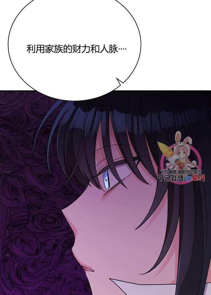 《性格开朗的姐妹白皮书》漫画最新章节第6话免费下拉式在线观看章节第【88】张图片