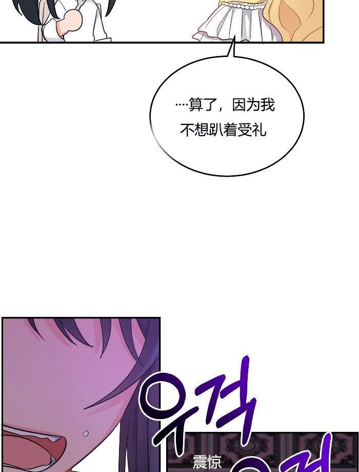 《性格开朗的姐妹白皮书》漫画最新章节第6话免费下拉式在线观看章节第【9】张图片