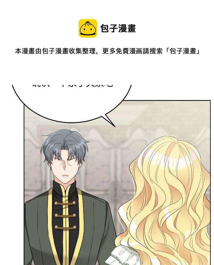 《性格开朗的姐妹白皮书》漫画最新章节第7话免费下拉式在线观看章节第【18】张图片