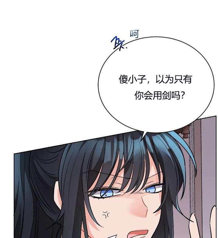 《性格开朗的姐妹白皮书》漫画最新章节第7话免费下拉式在线观看章节第【44】张图片