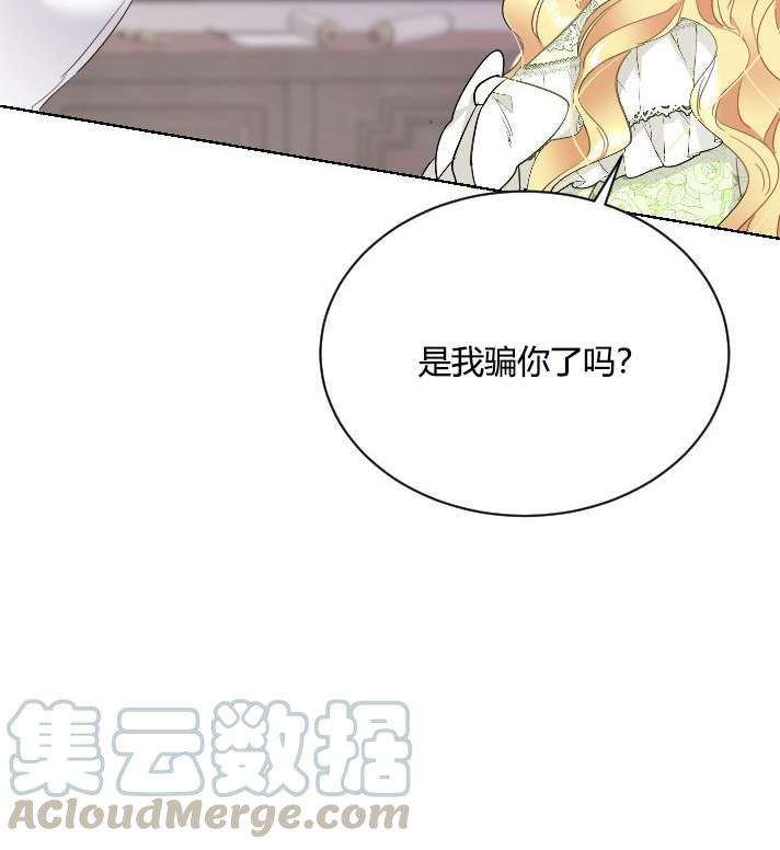 《性格开朗的姐妹白皮书》漫画最新章节第7话免费下拉式在线观看章节第【49】张图片