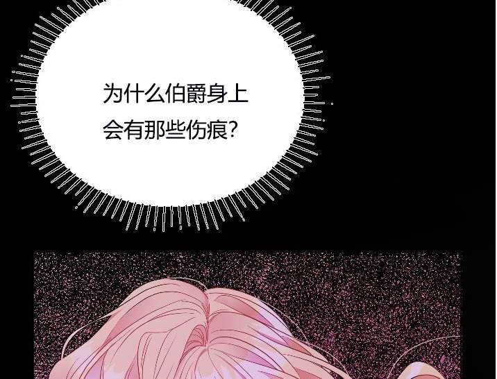 《性格开朗的姐妹白皮书》漫画最新章节第7话免费下拉式在线观看章节第【71】张图片