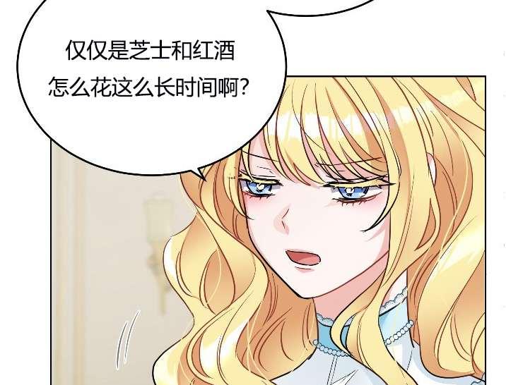 《性格开朗的姐妹白皮书》漫画最新章节第7话免费下拉式在线观看章节第【79】张图片