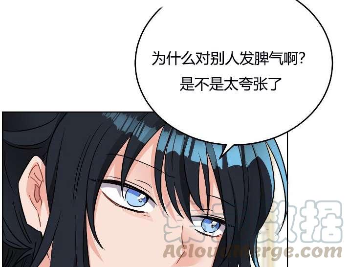 《性格开朗的姐妹白皮书》漫画最新章节第7话免费下拉式在线观看章节第【81】张图片