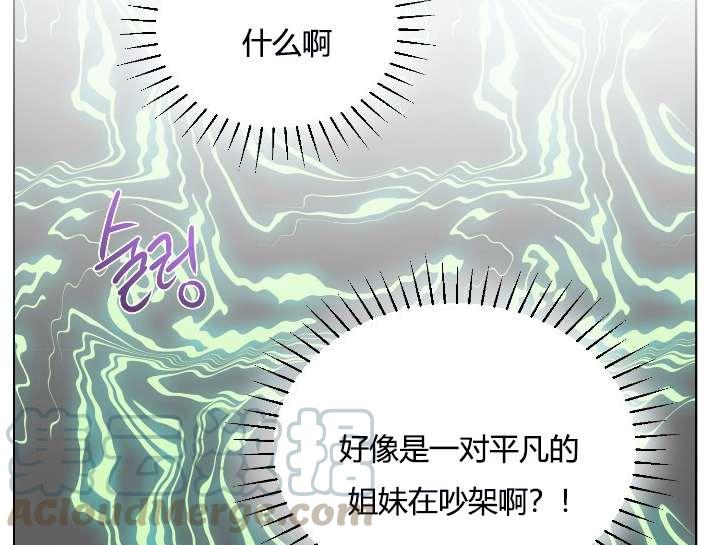 《性格开朗的姐妹白皮书》漫画最新章节第7话免费下拉式在线观看章节第【85】张图片