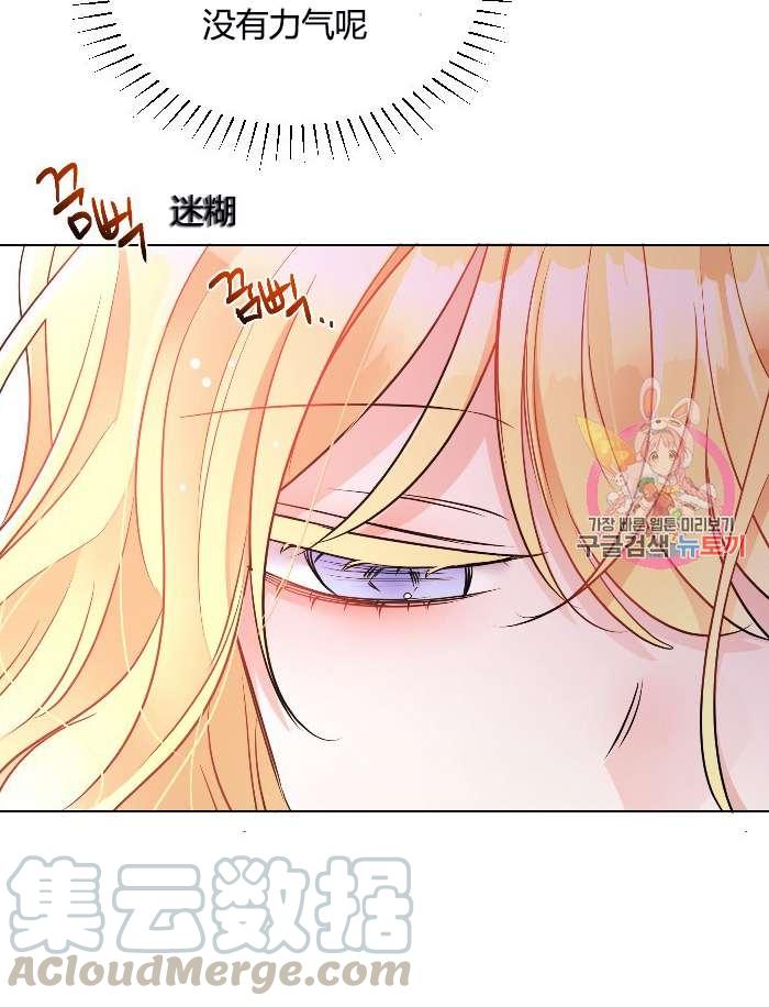 《性格开朗的姐妹白皮书》漫画最新章节第8话免费下拉式在线观看章节第【111】张图片