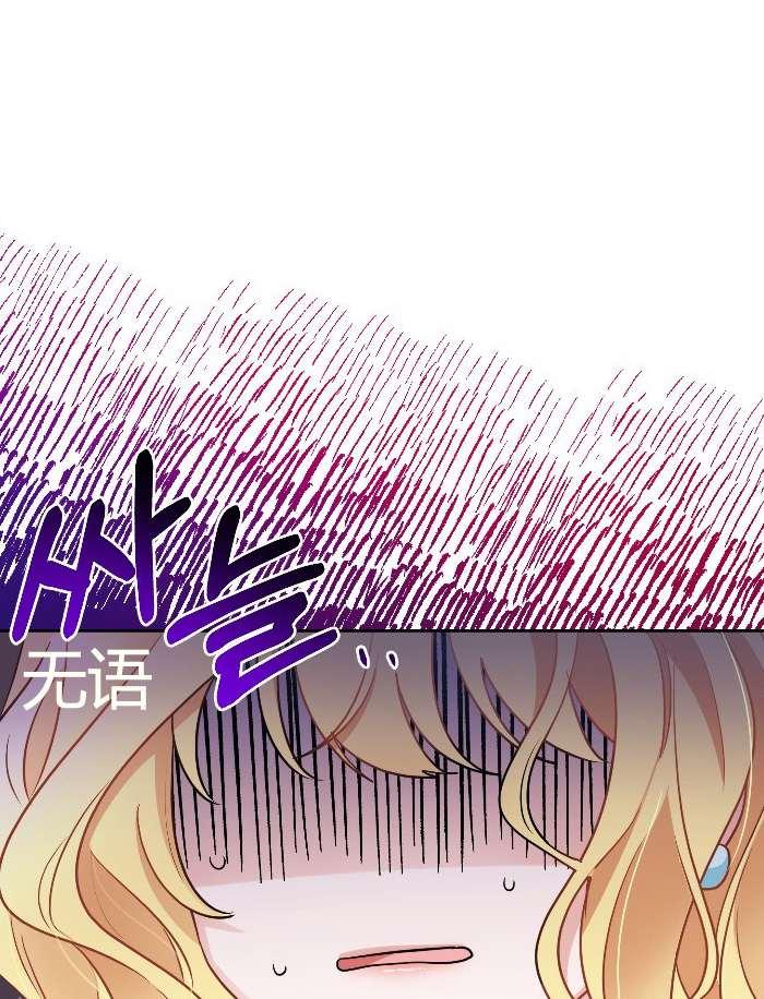 《性格开朗的姐妹白皮书》漫画最新章节第8话免费下拉式在线观看章节第【113】张图片