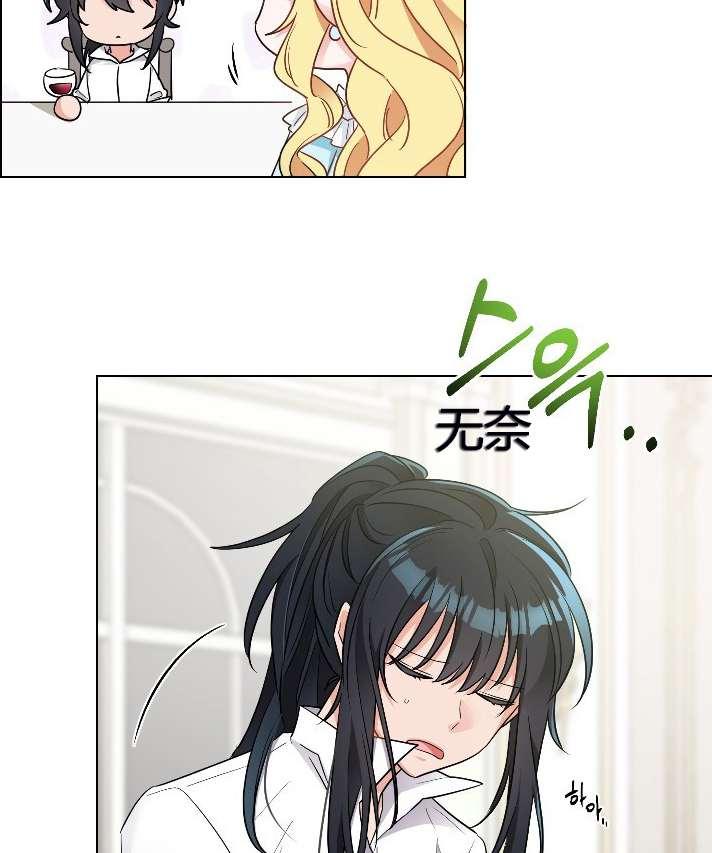 《性格开朗的姐妹白皮书》漫画最新章节第8话免费下拉式在线观看章节第【22】张图片