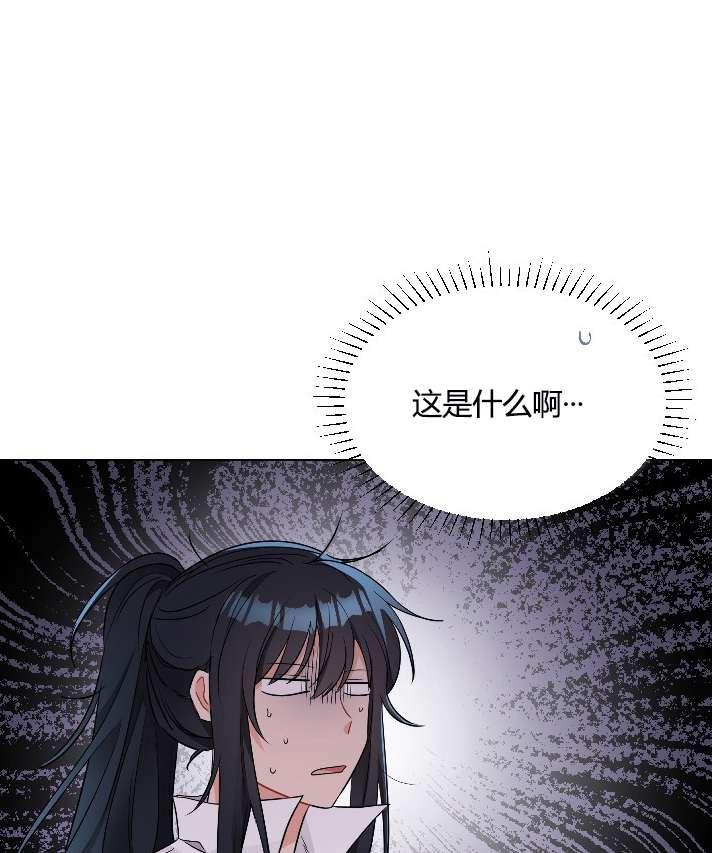 《性格开朗的姐妹白皮书》漫画最新章节第8话免费下拉式在线观看章节第【29】张图片