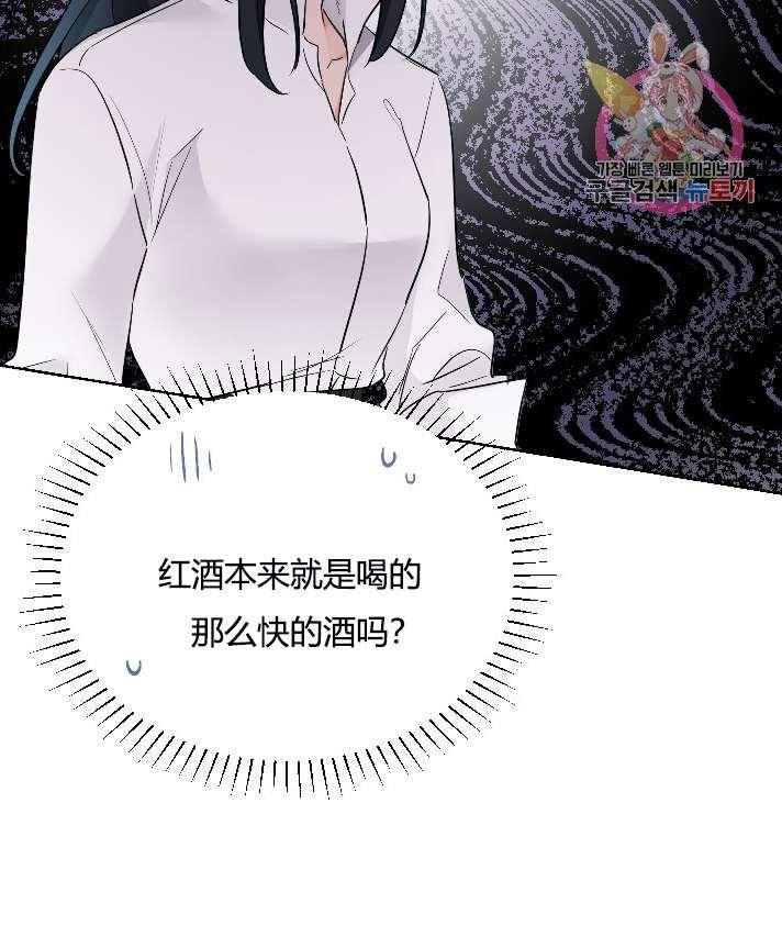 《性格开朗的姐妹白皮书》漫画最新章节第8话免费下拉式在线观看章节第【30】张图片