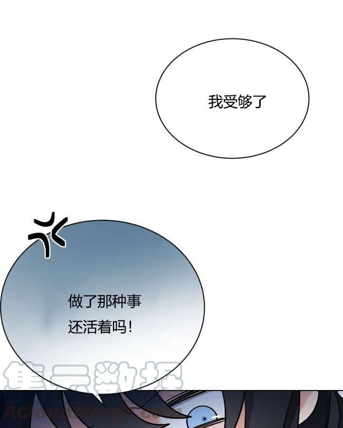 《性格开朗的姐妹白皮书》漫画最新章节第8话免费下拉式在线观看章节第【56】张图片