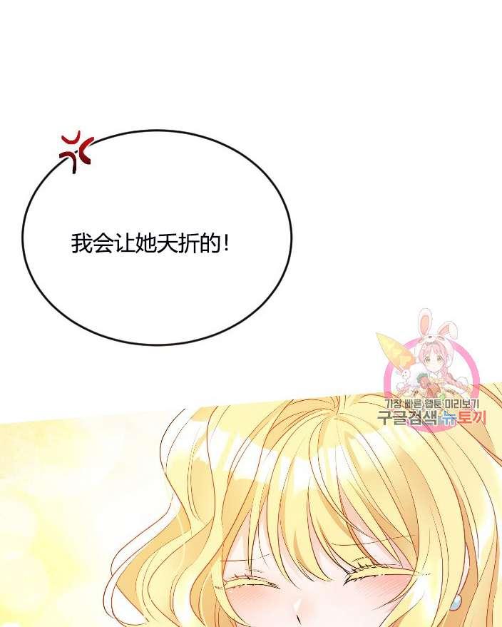 《性格开朗的姐妹白皮书》漫画最新章节第8话免费下拉式在线观看章节第【58】张图片