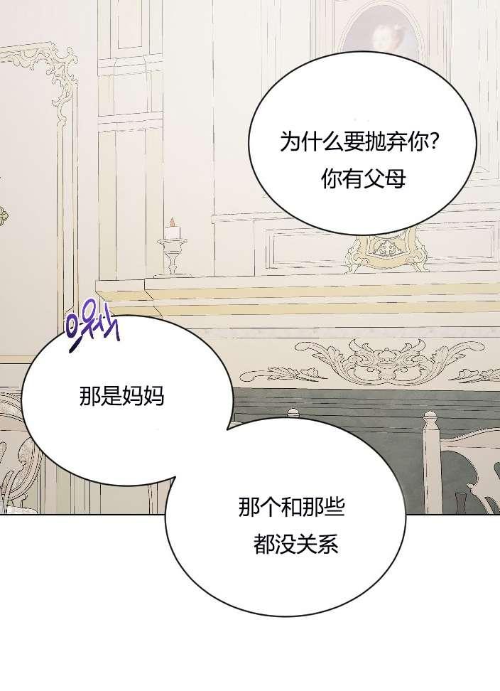 《性格开朗的姐妹白皮书》漫画最新章节第8话免费下拉式在线观看章节第【65】张图片