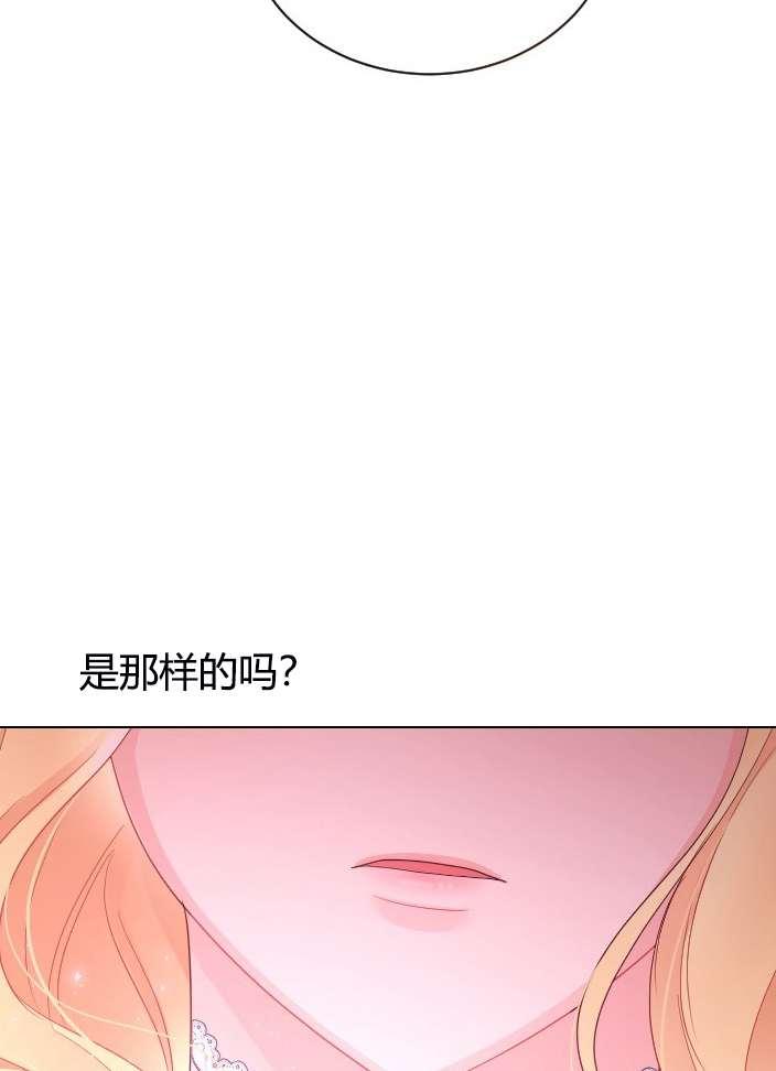 《性格开朗的姐妹白皮书》漫画最新章节第8话免费下拉式在线观看章节第【69】张图片