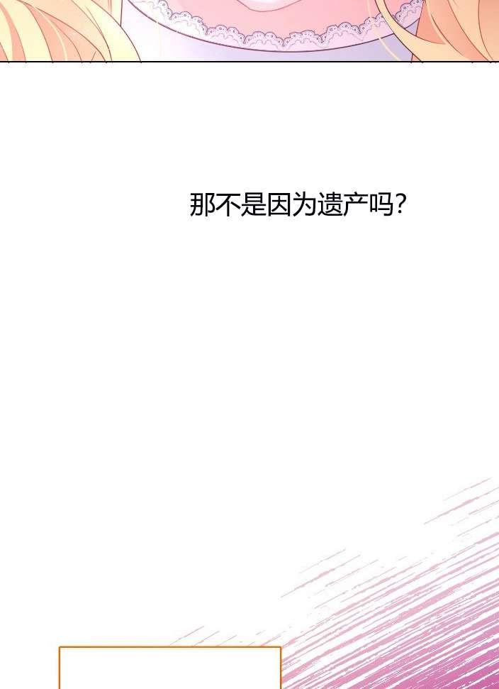 《性格开朗的姐妹白皮书》漫画最新章节第8话免费下拉式在线观看章节第【70】张图片