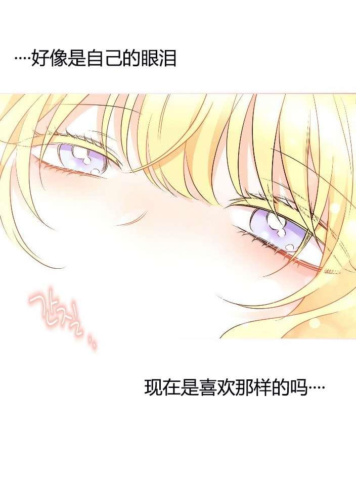 《性格开朗的姐妹白皮书》漫画最新章节第8话免费下拉式在线观看章节第【88】张图片