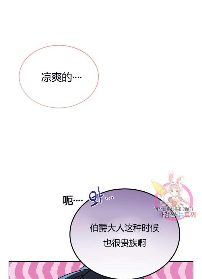 《性格开朗的姐妹白皮书》漫画最新章节第8话免费下拉式在线观看章节第【89】张图片