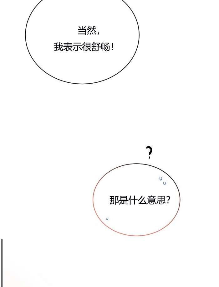 《性格开朗的姐妹白皮书》漫画最新章节第8话免费下拉式在线观看章节第【93】张图片