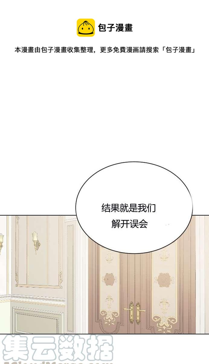 《性格开朗的姐妹白皮书》漫画最新章节第9话免费下拉式在线观看章节第【1】张图片