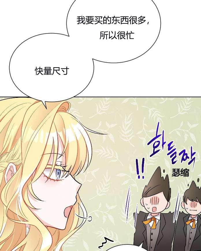 《性格开朗的姐妹白皮书》漫画最新章节第9话免费下拉式在线观看章节第【105】张图片