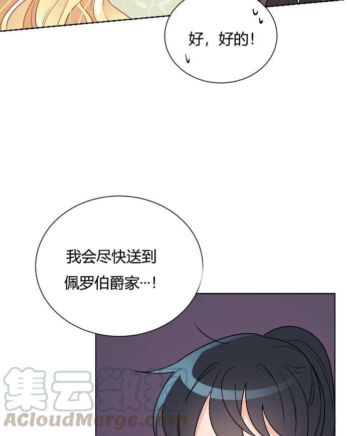 《性格开朗的姐妹白皮书》漫画最新章节第9话免费下拉式在线观看章节第【106】张图片