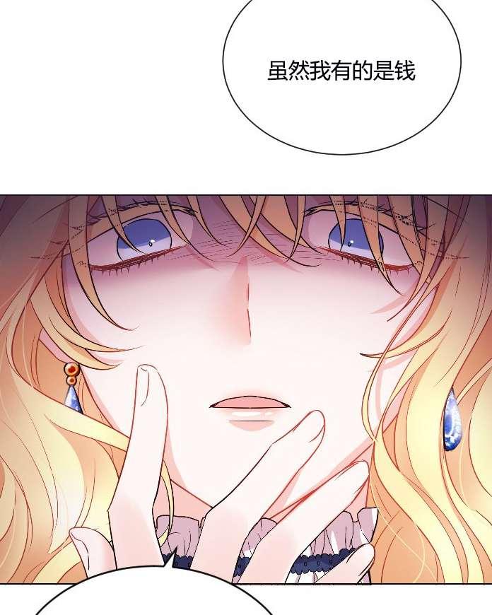 《性格开朗的姐妹白皮书》漫画最新章节第9话免费下拉式在线观看章节第【113】张图片