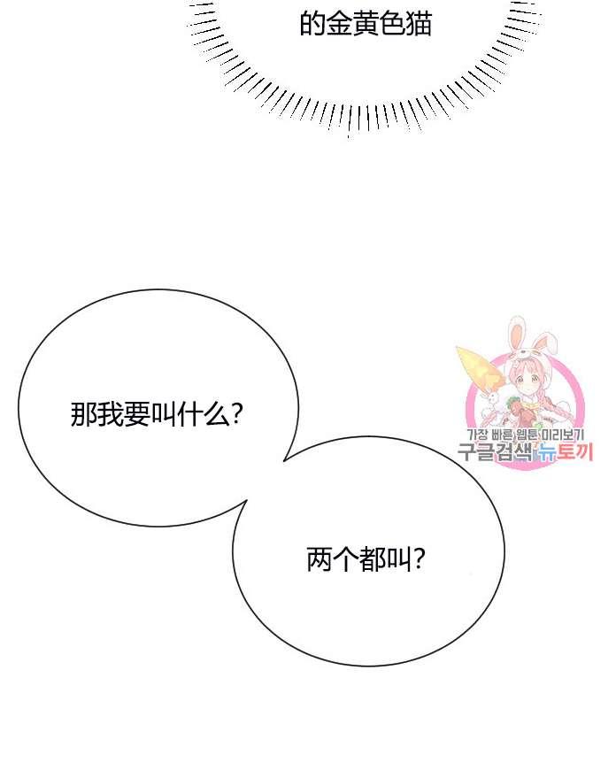 《性格开朗的姐妹白皮书》漫画最新章节第9话免费下拉式在线观看章节第【120】张图片