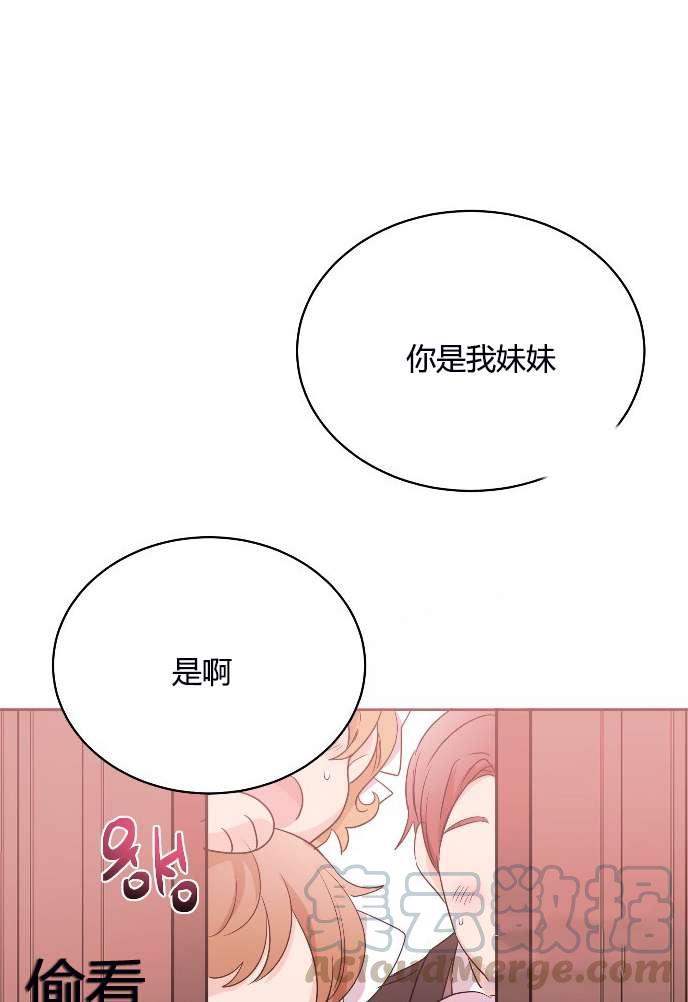 《性格开朗的姐妹白皮书》漫画最新章节第9话免费下拉式在线观看章节第【121】张图片