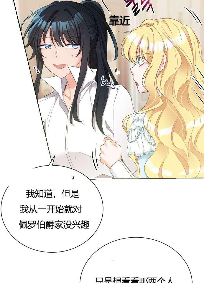 《性格开朗的姐妹白皮书》漫画最新章节第9话免费下拉式在线观看章节第【14】张图片