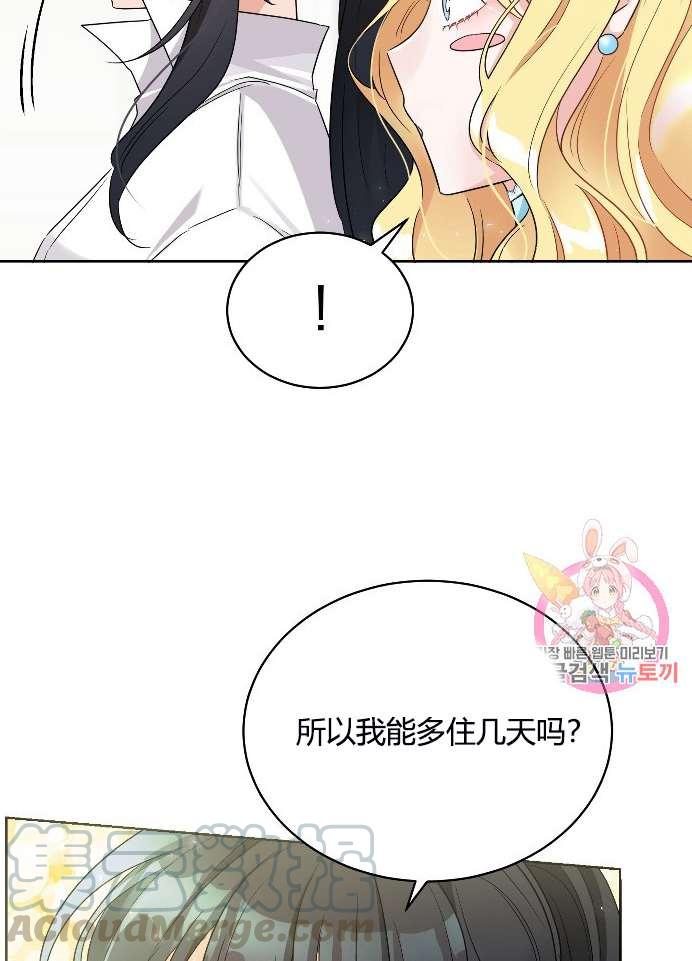 《性格开朗的姐妹白皮书》漫画最新章节第9话免费下拉式在线观看章节第【21】张图片