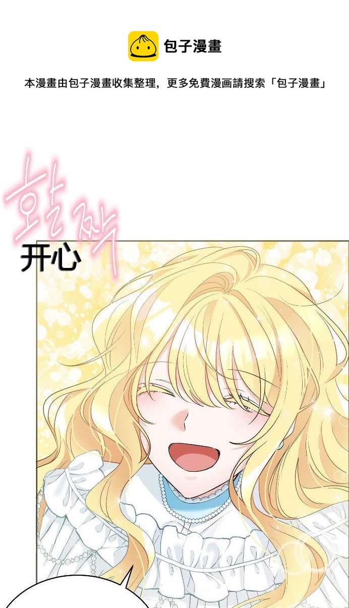 《性格开朗的姐妹白皮书》漫画最新章节第9话免费下拉式在线观看章节第【23】张图片