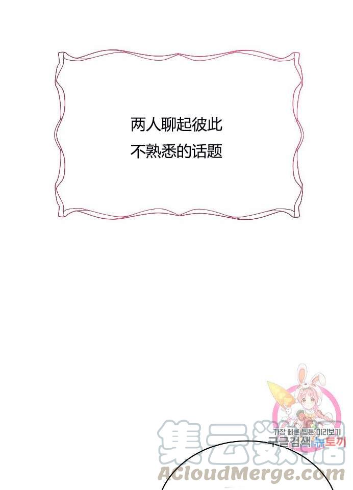 《性格开朗的姐妹白皮书》漫画最新章节第9话免费下拉式在线观看章节第【26】张图片