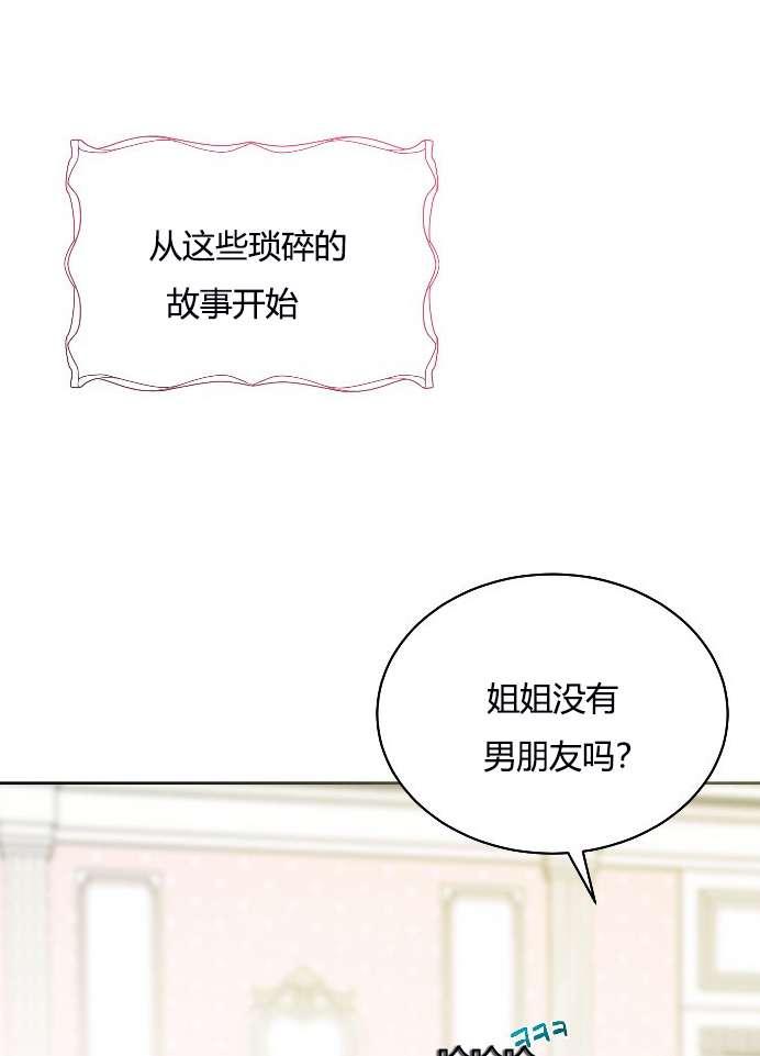 《性格开朗的姐妹白皮书》漫画最新章节第9话免费下拉式在线观看章节第【29】张图片