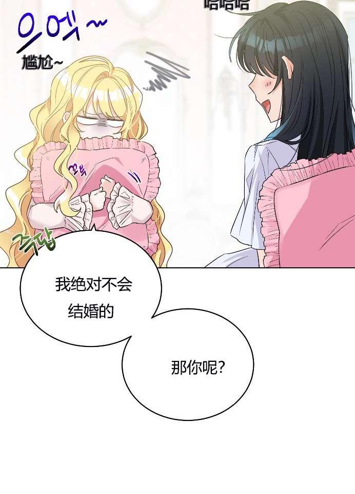 《性格开朗的姐妹白皮书》漫画最新章节第9话免费下拉式在线观看章节第【30】张图片