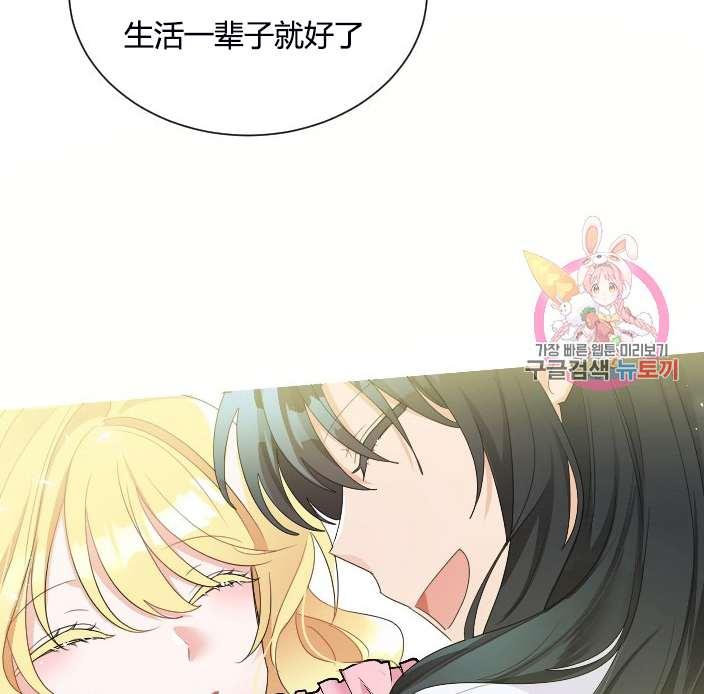 《性格开朗的姐妹白皮书》漫画最新章节第9话免费下拉式在线观看章节第【32】张图片