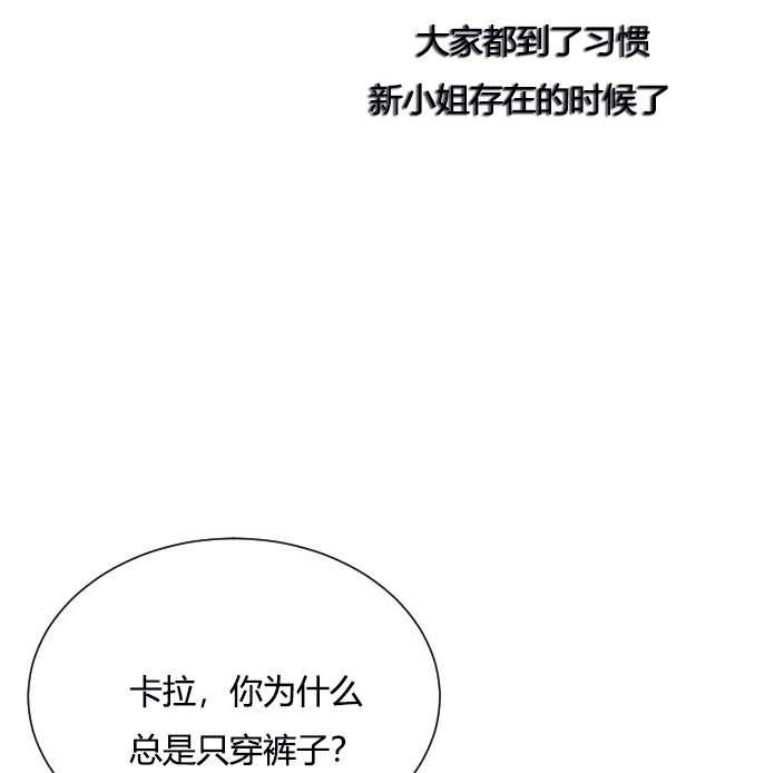 《性格开朗的姐妹白皮书》漫画最新章节第9话免费下拉式在线观看章节第【44】张图片