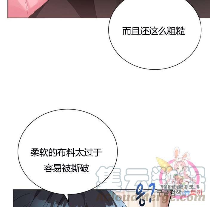 《性格开朗的姐妹白皮书》漫画最新章节第9话免费下拉式在线观看章节第【46】张图片