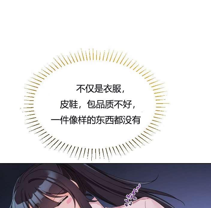 《性格开朗的姐妹白皮书》漫画最新章节第9话免费下拉式在线观看章节第【50】张图片