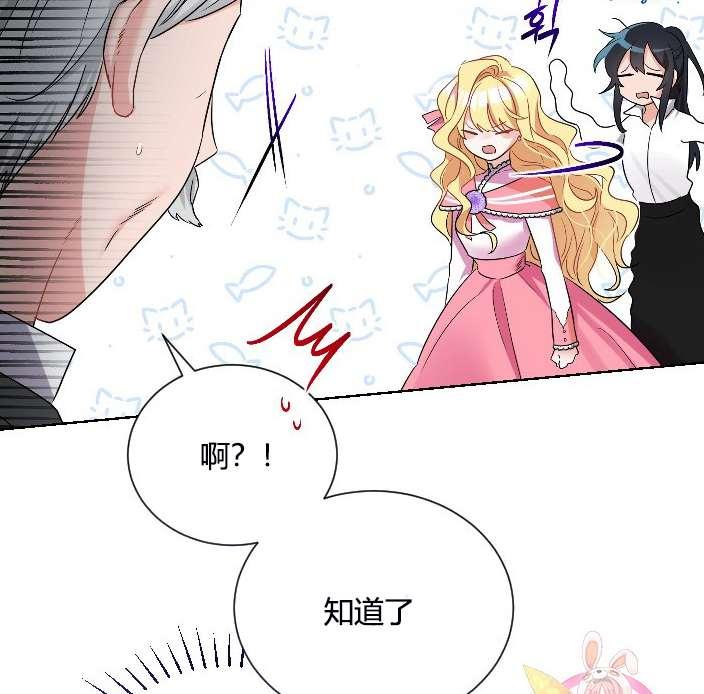 《性格开朗的姐妹白皮书》漫画最新章节第9话免费下拉式在线观看章节第【53】张图片